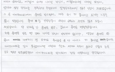 공부할때 뿐만 아니라 일상생활도 어려웠었는데… 아이테라피를 알게 되어 정말 다행이에요^^