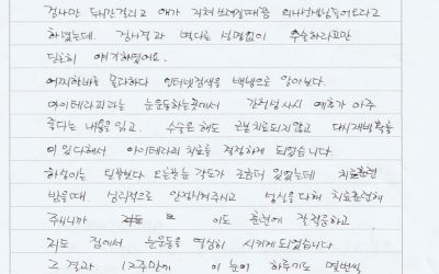 간헐적 사시, 아이테라피로 호전되었어요