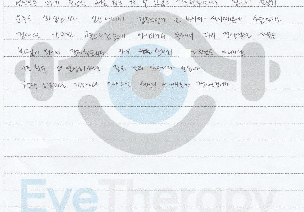 마비성 사시, 아이테라피로 회복!