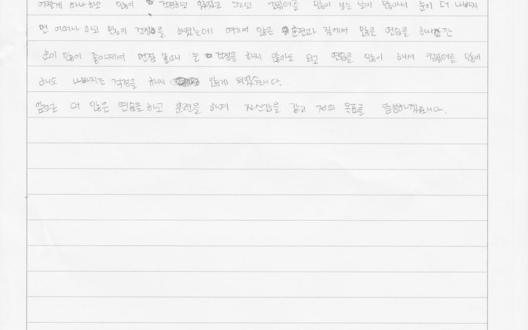 외사시, 어린 나이부터 가능한 케어방법은?